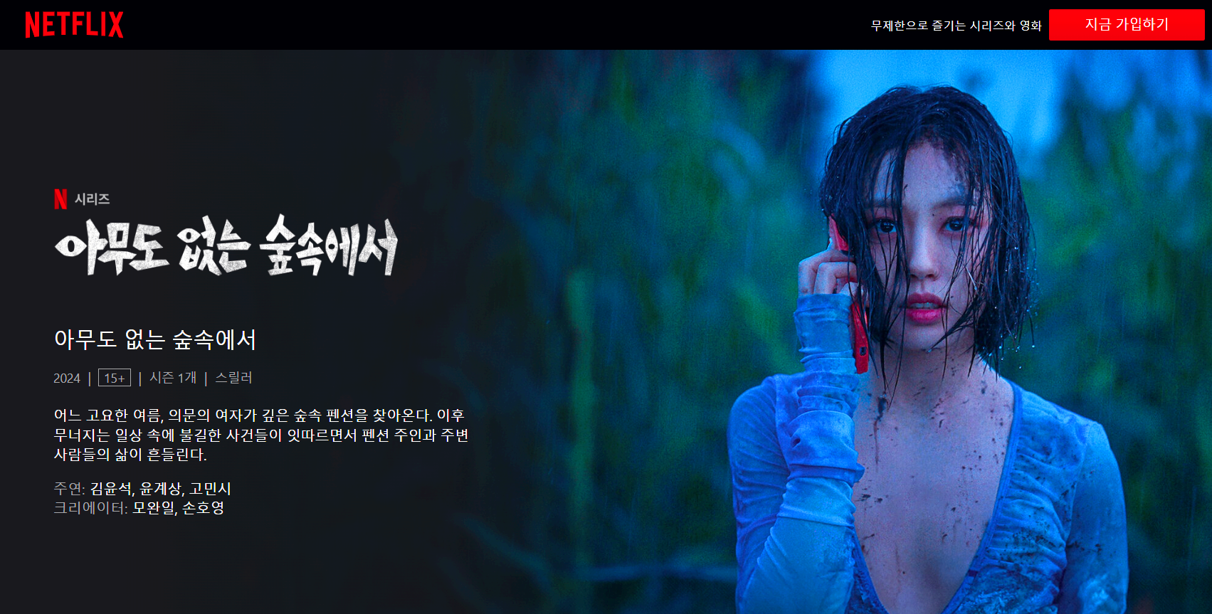 넷플릭스