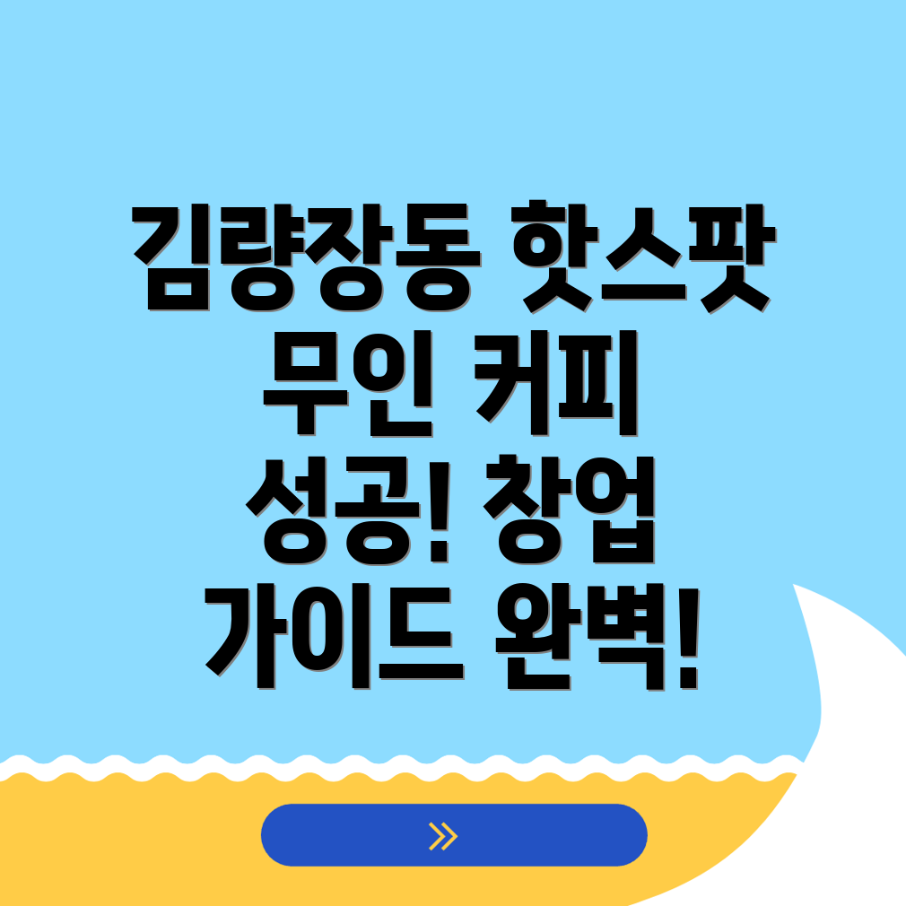 무인 커피자판기