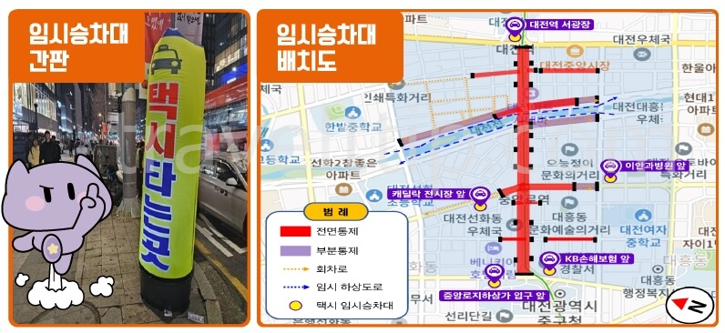 대전 0시 축제 주차장 위치, 교통 통제 구간, 편의시설 위치