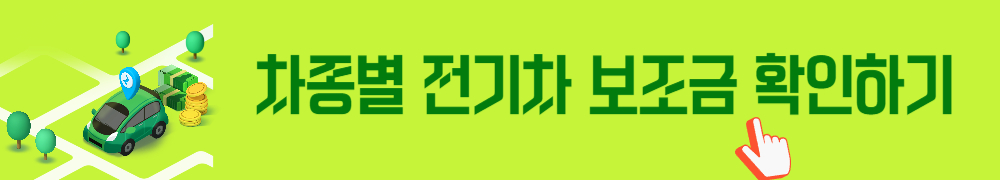 무공해차 통합누리집 2