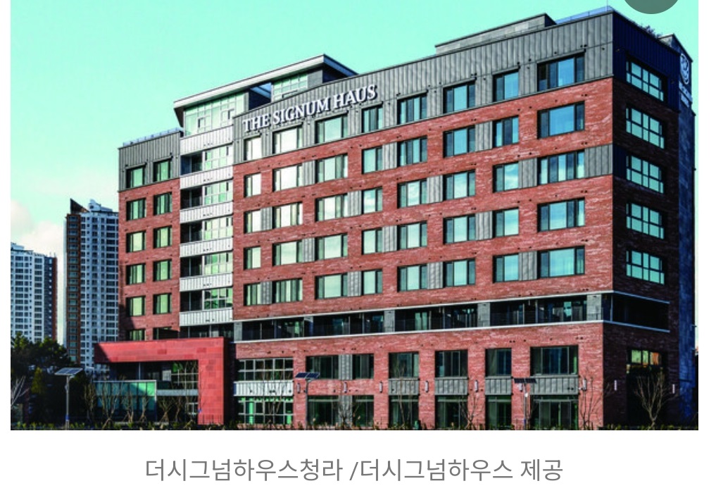 -시그넘하우스