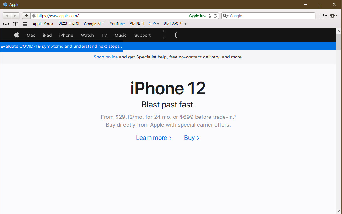 윈도우10 에서 애플 사파리 브라우저 사용하는 방법