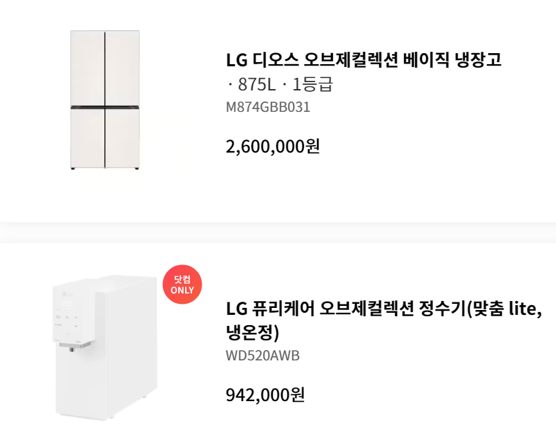 울산 LG전자 서비스센터 위치, 이용안내 (TV,냉장고,세탁기,에어컨,컴퓨터,노트북 판매,고장,수리,설치)