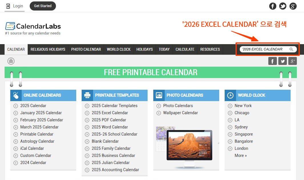 2026년 달력 엑셀