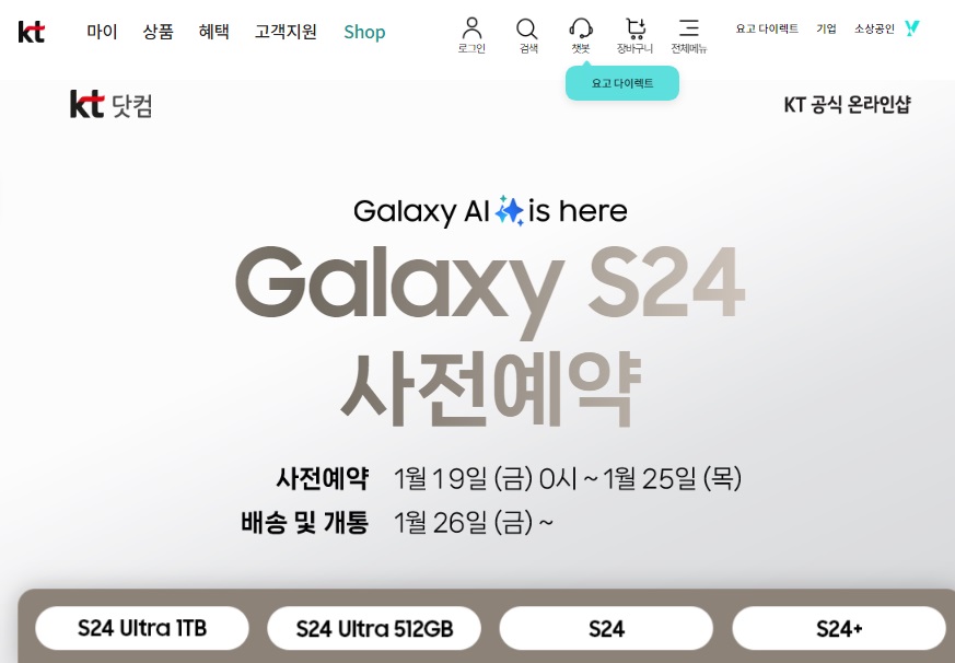 갤럭시S24-사전예약