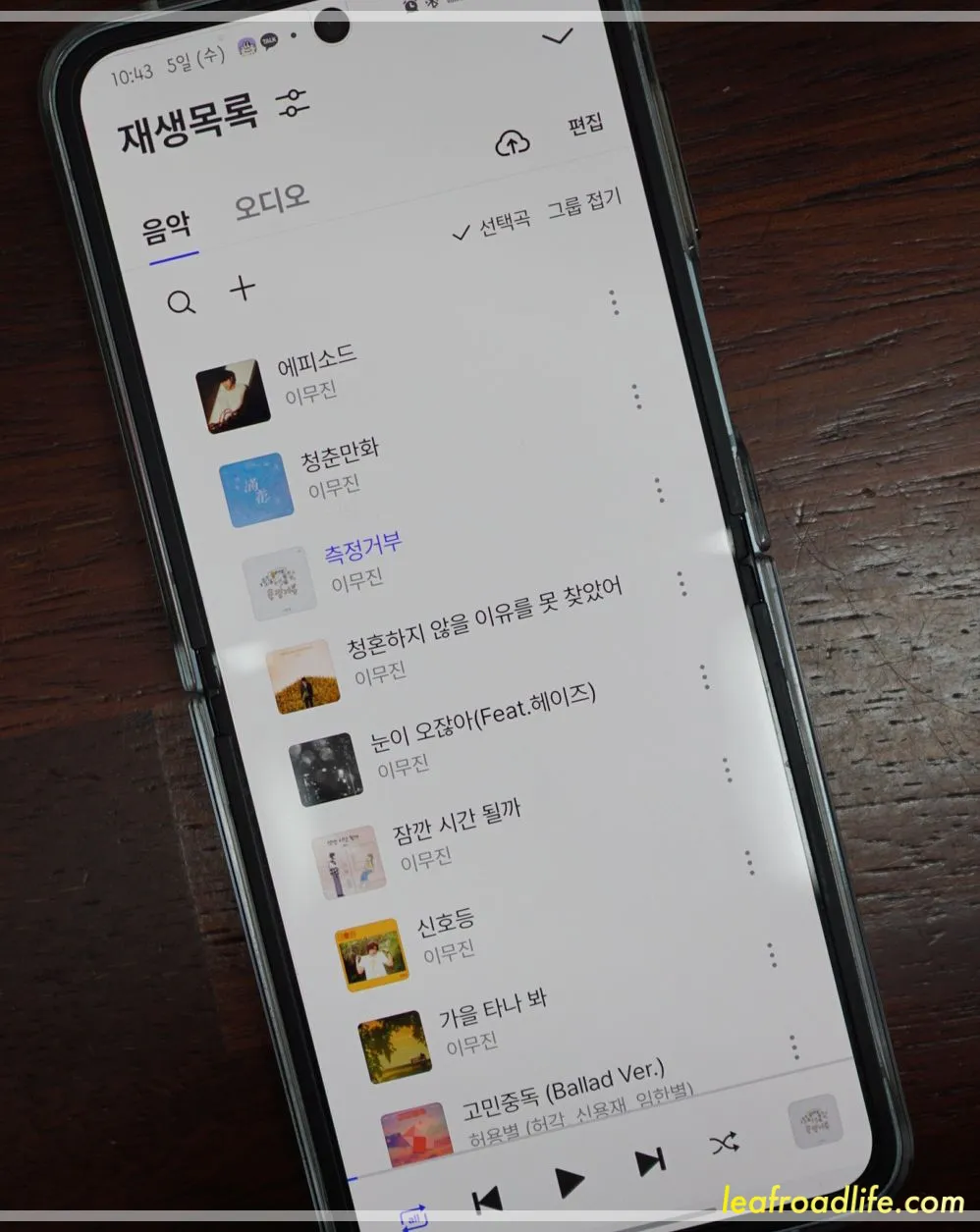 음악-플레이리스트-이무진-노래-모음
