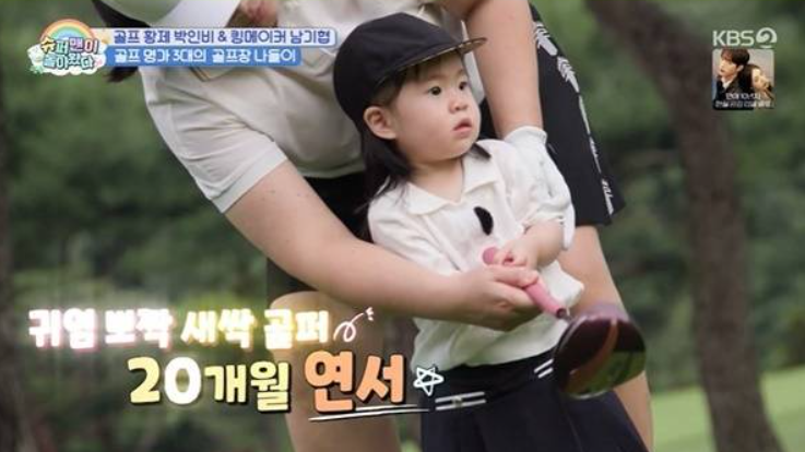 박인비 딸 골프 신동? 38개월 인서의 놀라운 칩샷