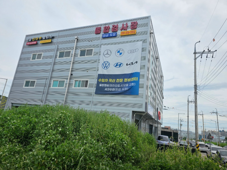 오산자동차공업사 : 고객 만족을 최우선으로 여기는 자동차 검사 전문업체