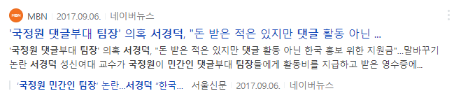 서경덕 신문기사