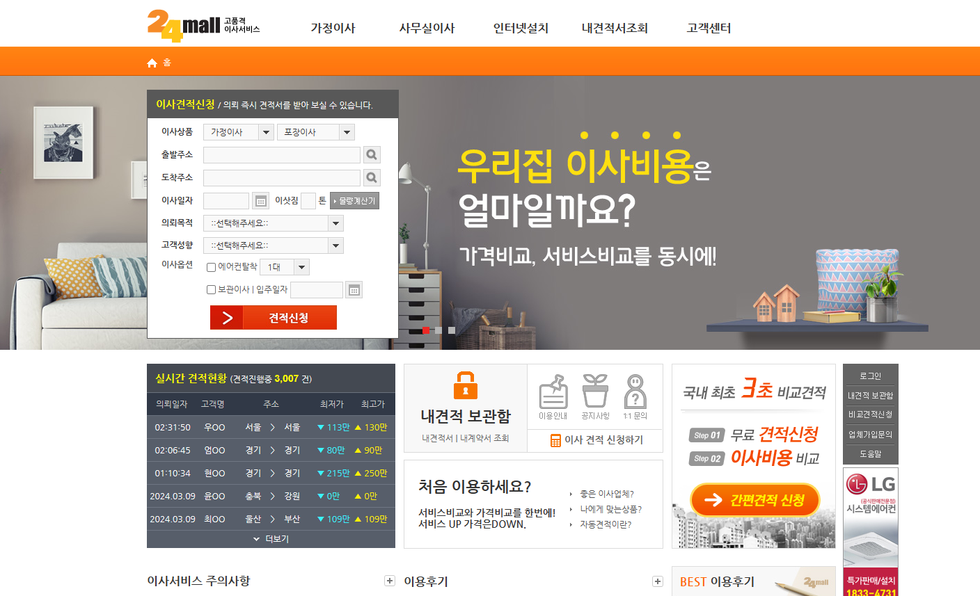 이사몰