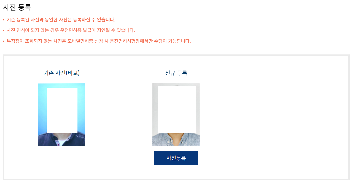 사진등록