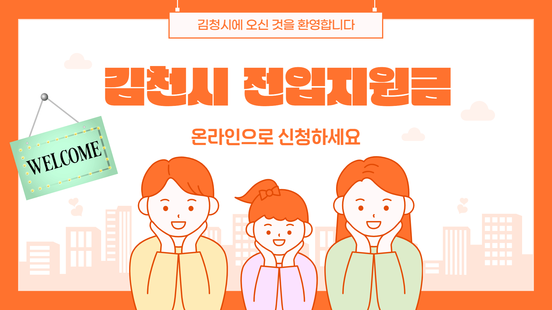 전입지원금