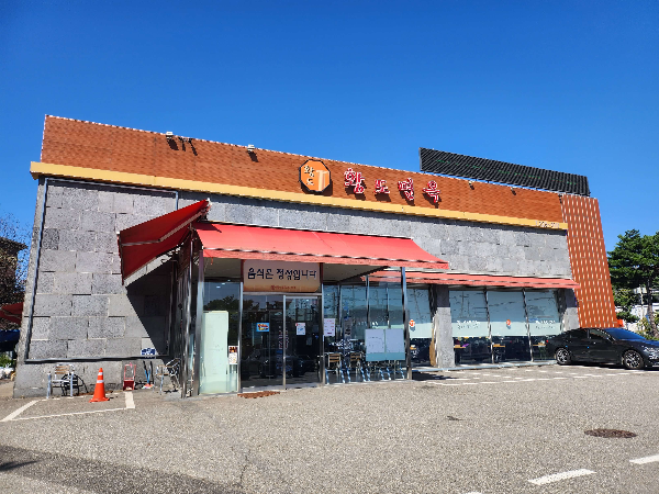 황도면옥 융건릉맛집