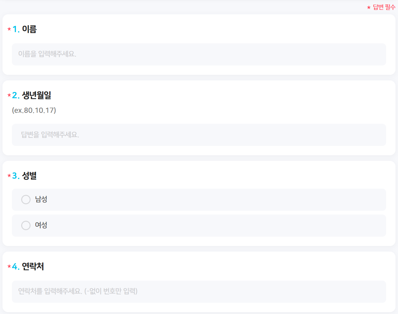 미스터트롯3 방청, 신청, 팁, 방법 (+완벽 가이드)