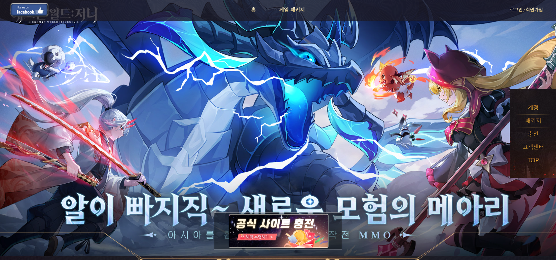 에그몬 월드:저니 사전예약 꿀팁 총정리