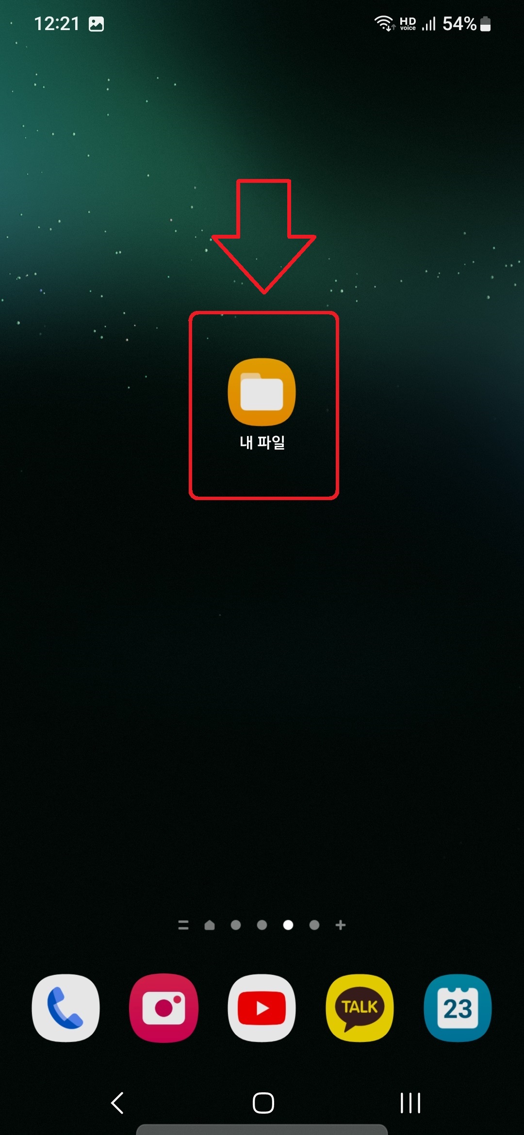 삼성 갤럭시 스마트폰 잠금 화면에서 녹음 기능을 바로 킬 수 있게 설정하는 방법 9