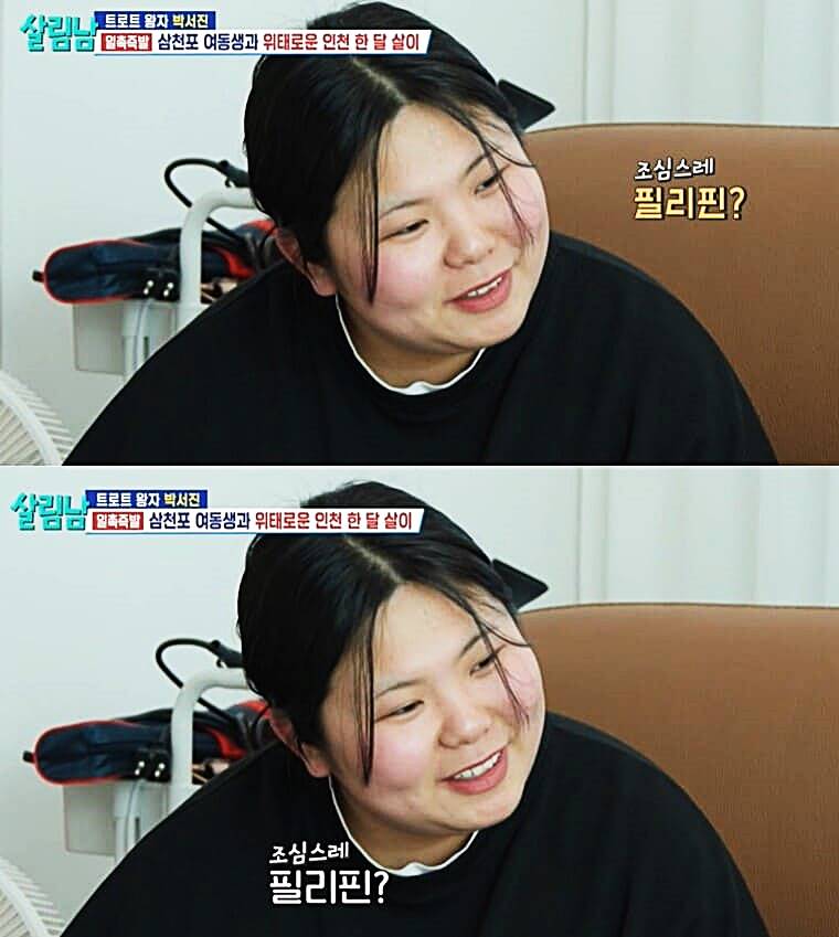 가수-박서진-동생-박효정