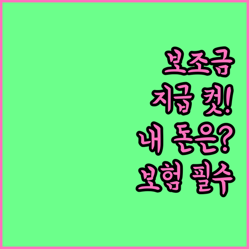 전기차 보조금 100퍼센트 지급 기준..