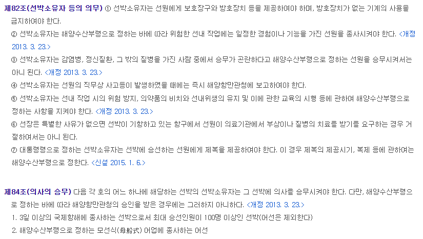 중대재해처벌법 안전보건관계법령