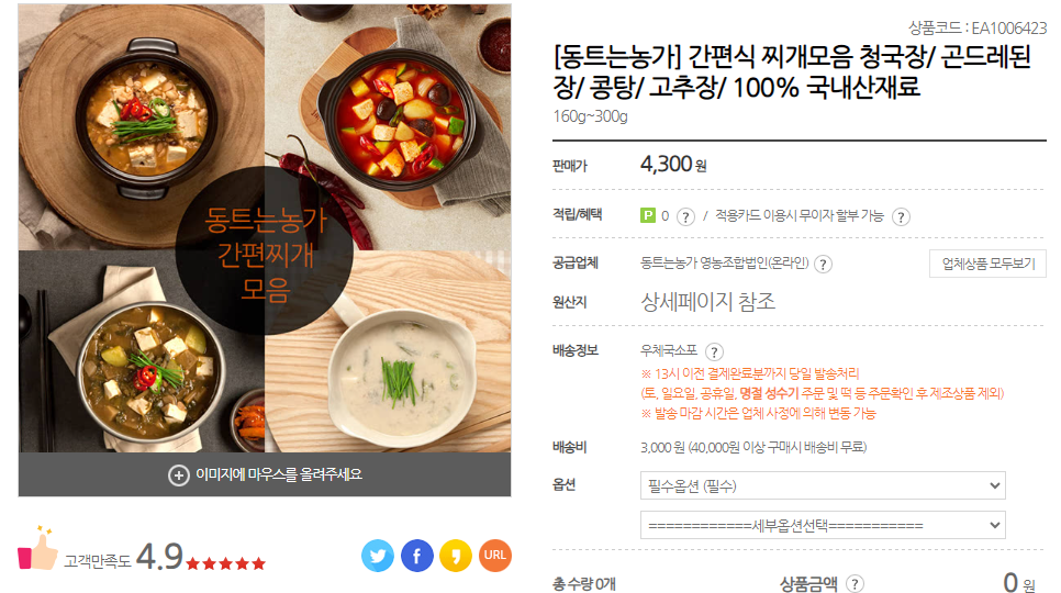 고추장찌개 만드는 법 (+ 류수영 백종원 고추장찌개 레시피 돼지고기)