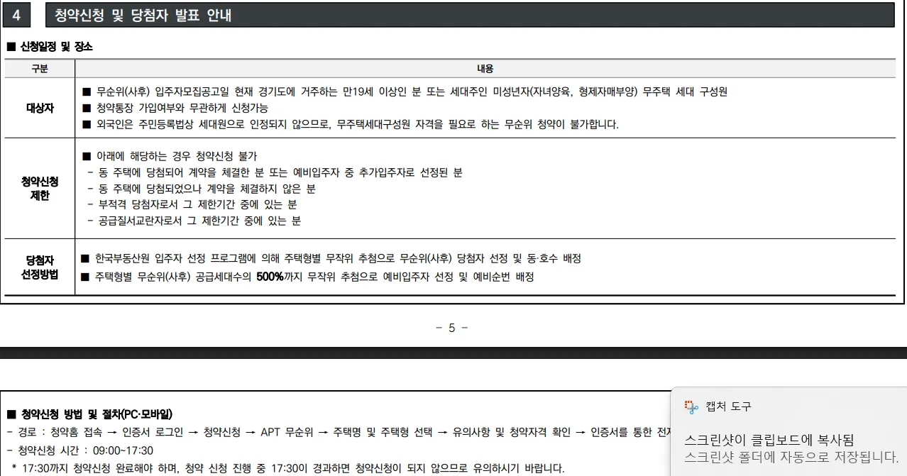 평촌트리지아 줍줍