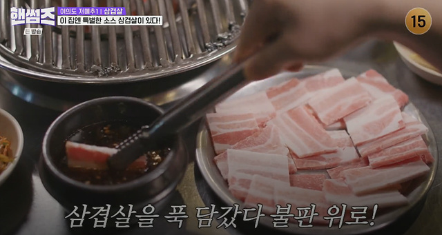 핸썸즈 양념삼겹살 파인다이닝 저녁 메뉴 추천