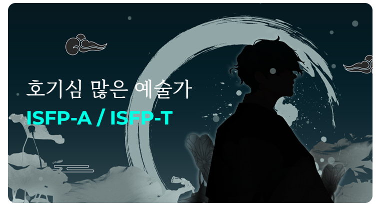 MBTI 무료검사하기(최신 사이트)
