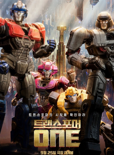 애니메이션 트랜스포머 영화 포스터