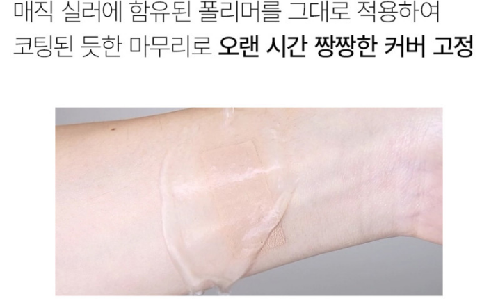 피부 잡티고민 쏘 내추럴 올 데이 매직 커버 추천