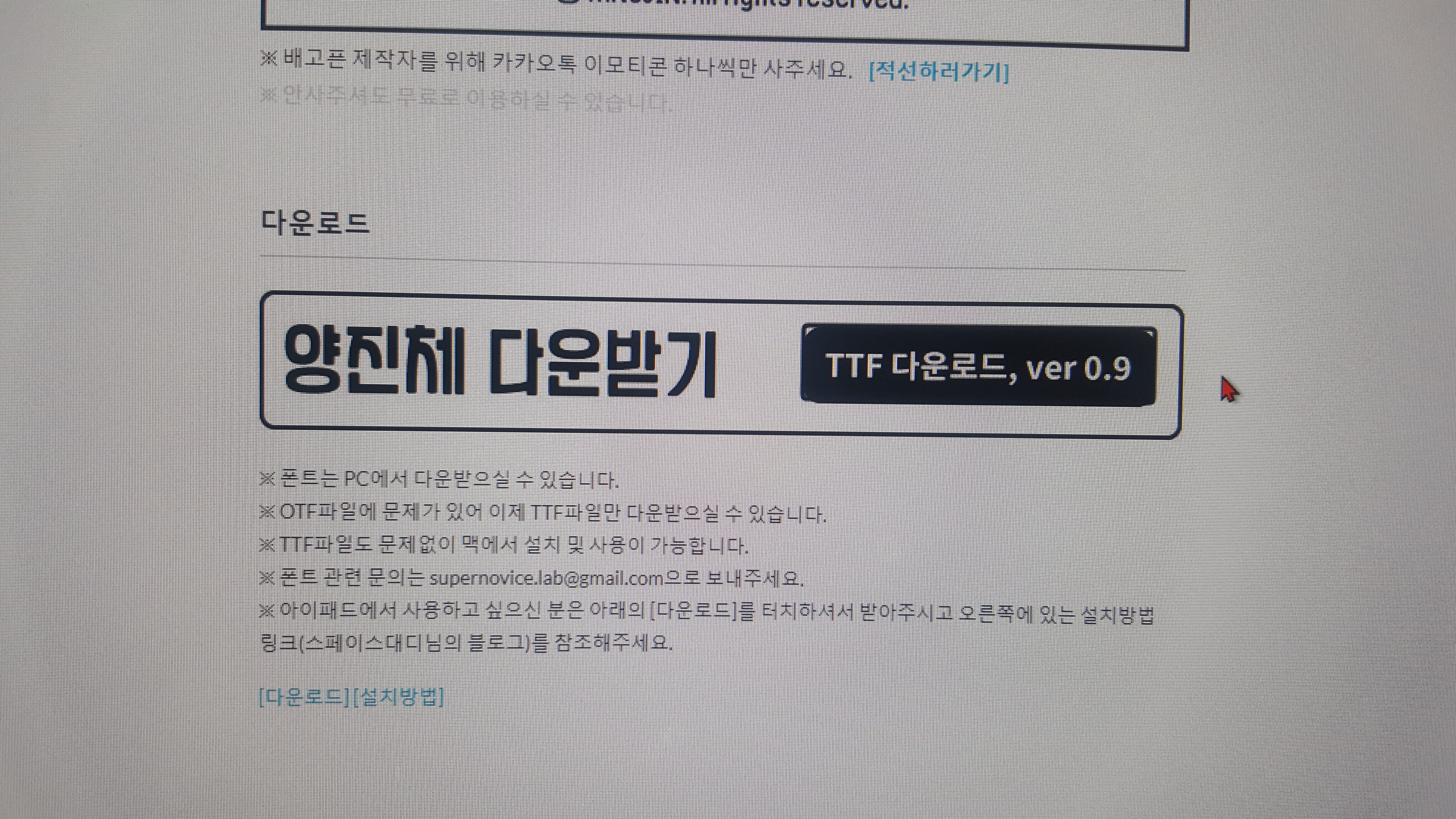 다운로드안내