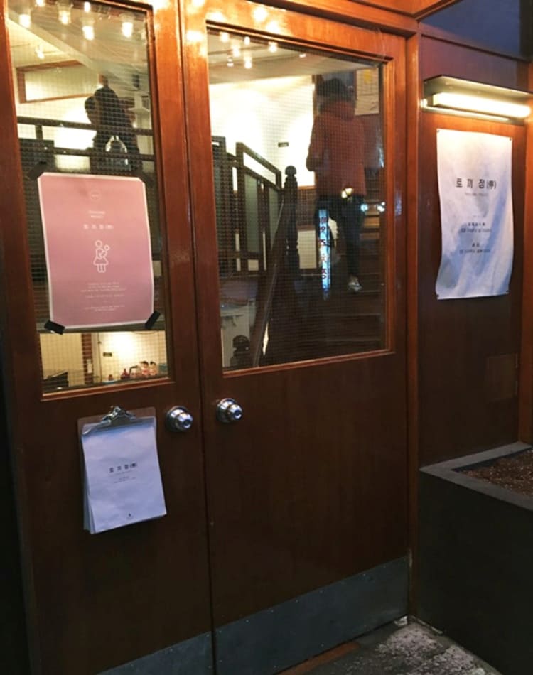 토끼정-낡은듯한-출입구