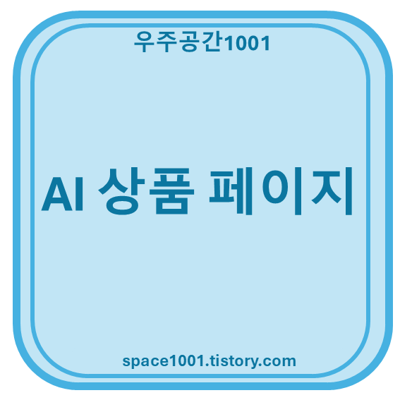 AI 자동화