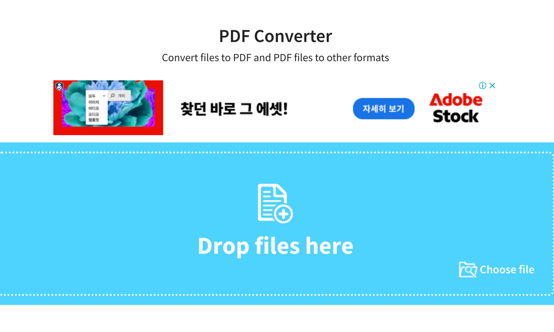 PDF파일을-한글파일로변환