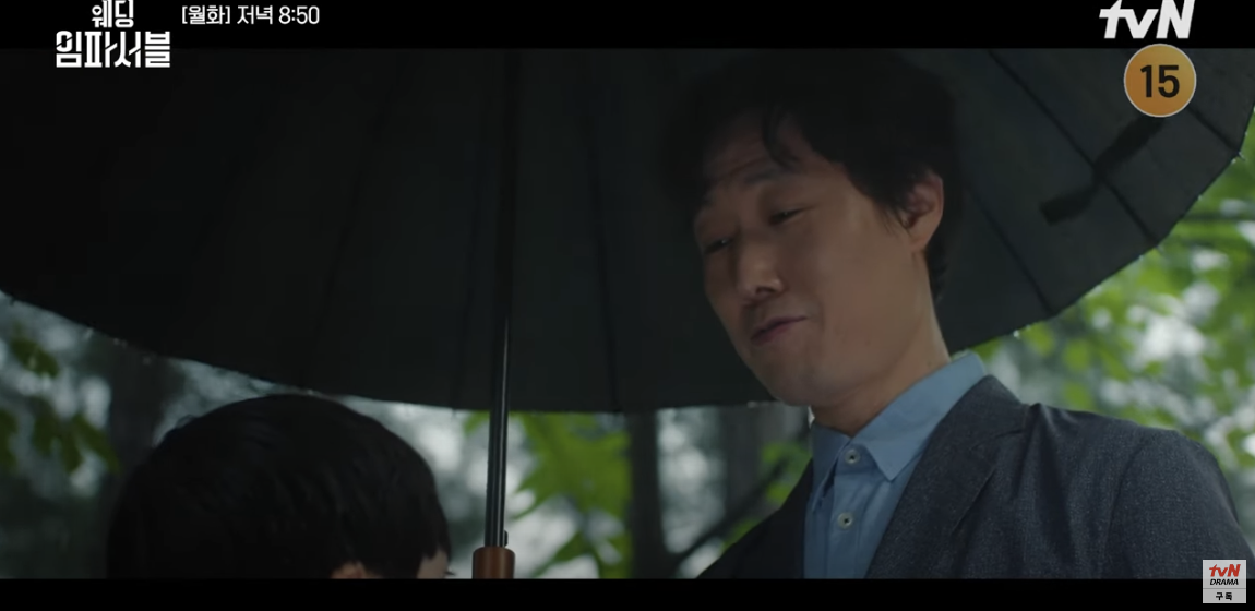 tvn 드라마 웨딩 임파서블 5화 줄거리 6화 예고