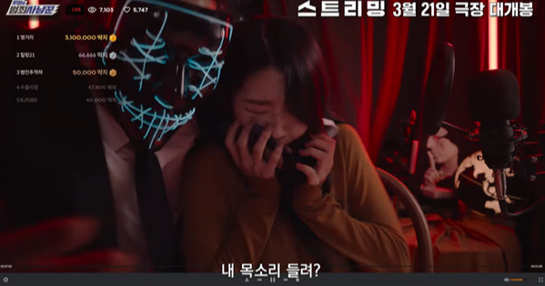 우상의 방송 장면