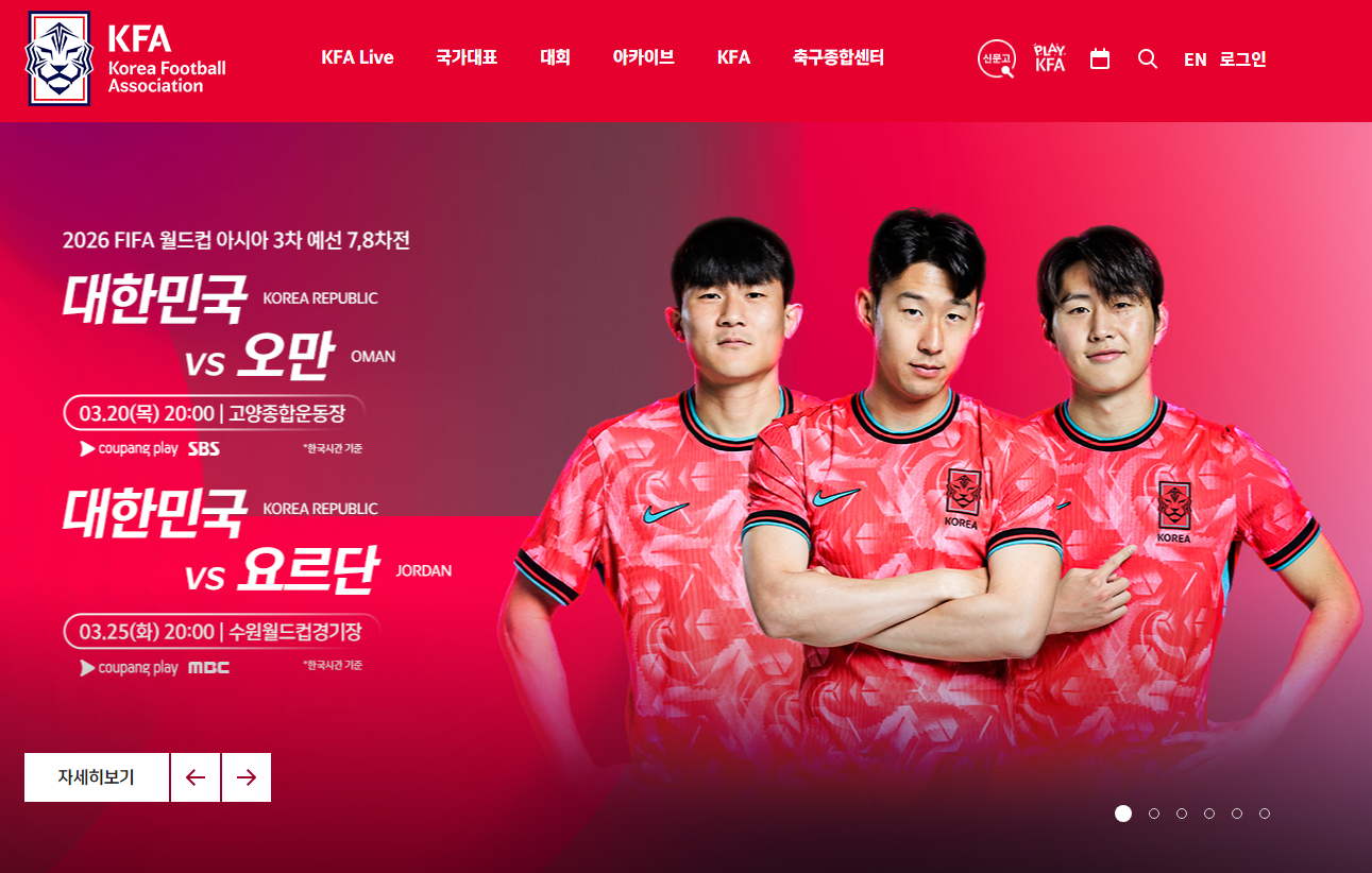 축구 국가대표 북중미 월드컵 명단 28명 발표