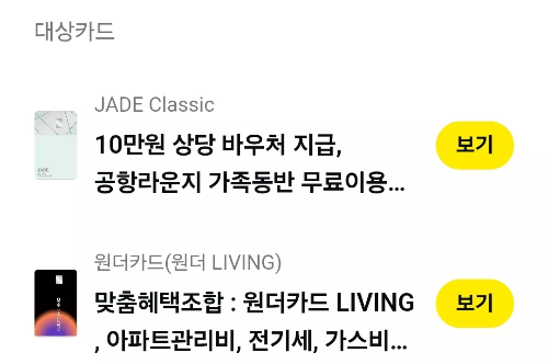 2025년+6월+신용카드+하나+신규혜택+대상카드