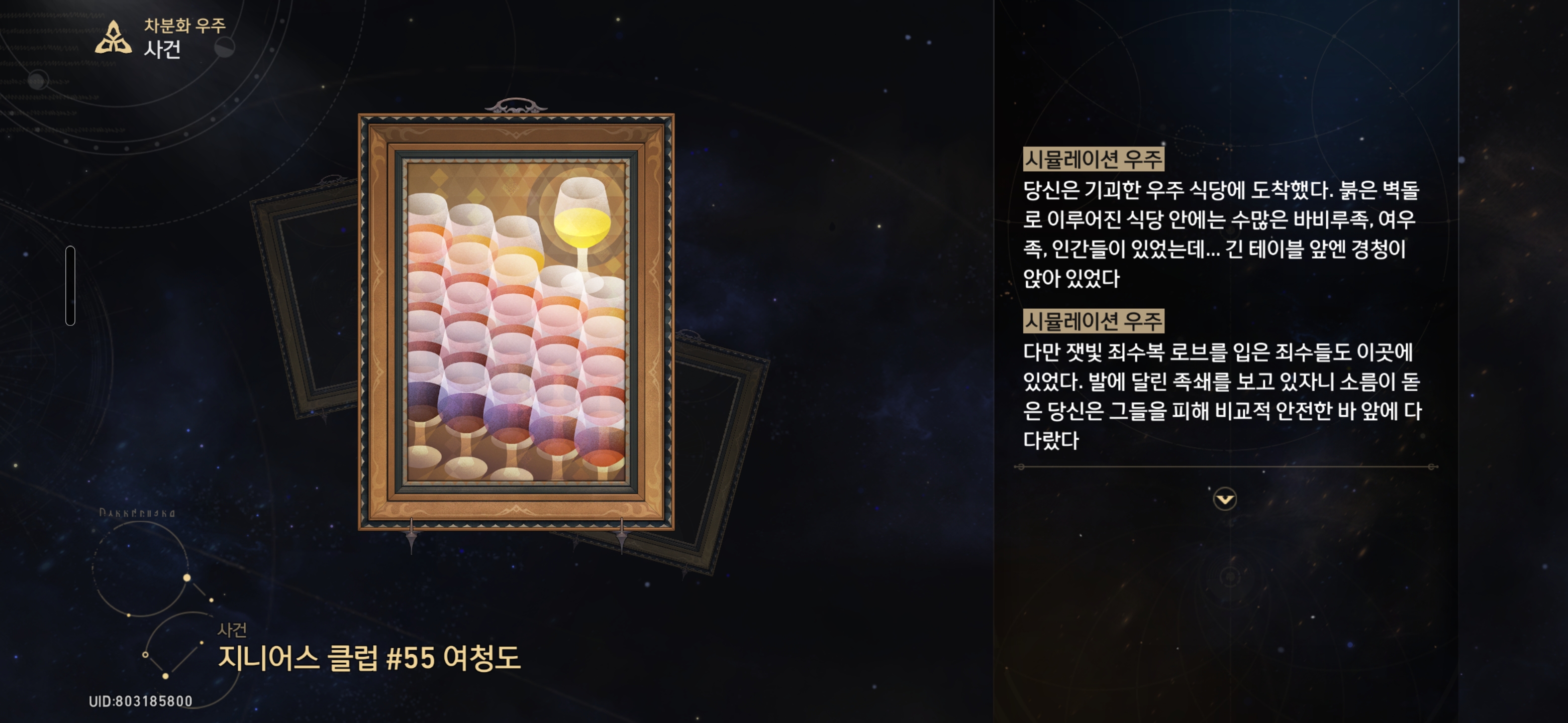 지니어스 클럽 #55 여청도