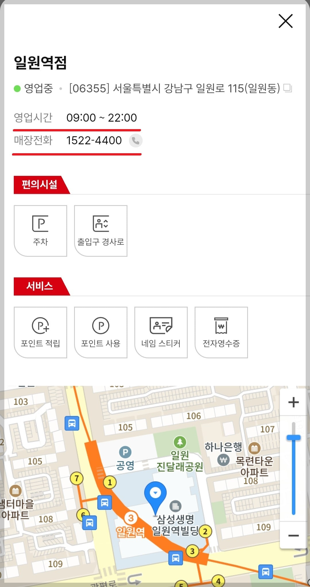 다이소몰 앱으로 조회하기 관련 사진 5