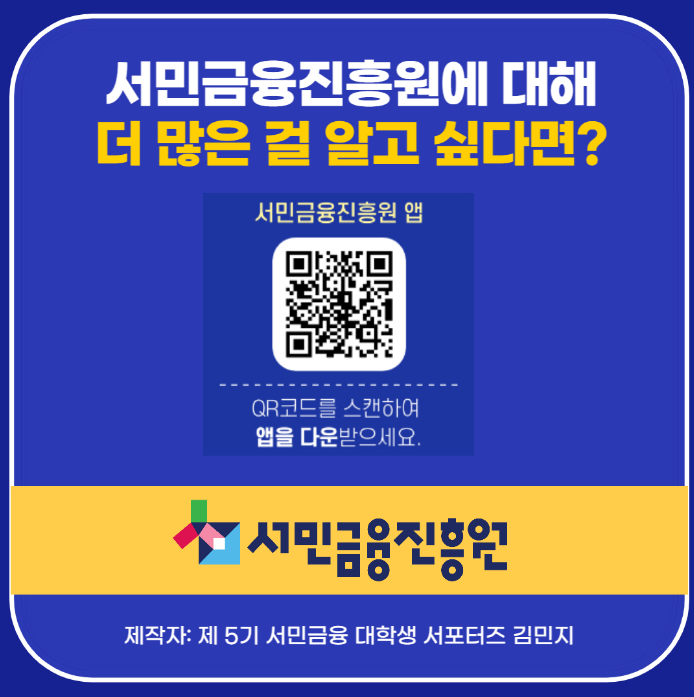 청년이라면 반드시 알아야 할 대출 정보 - 햇살론 유스 완벽 안내