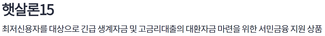 하나은행 생활안정자금 긴급생계자금 대출