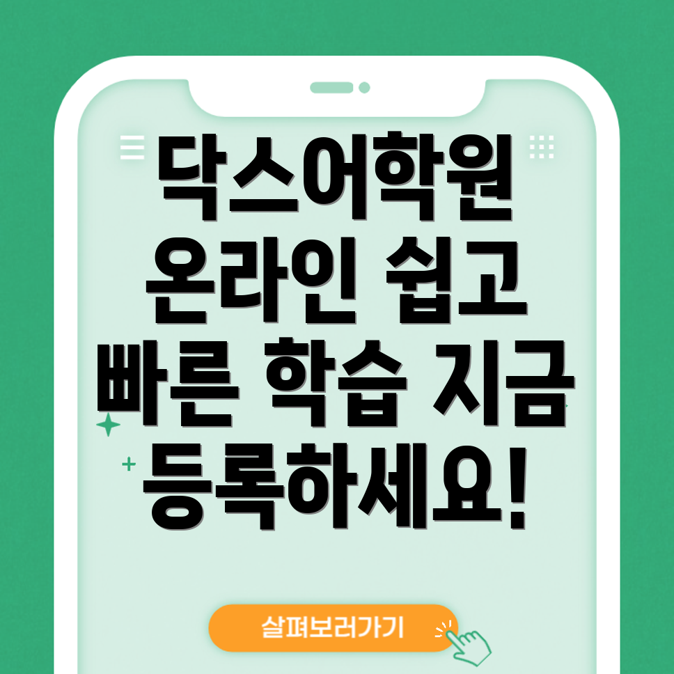 온라인 영어 학습