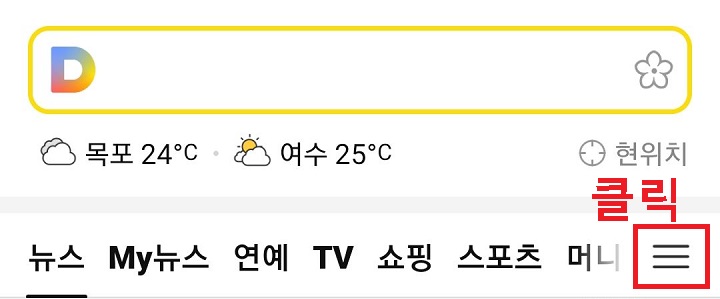 선3개 모양 클릭함