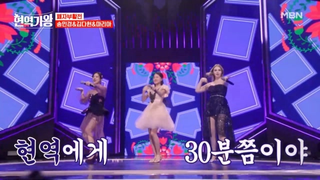 현역가왕 4회 재방송 다시보기 시청률 패자부활전 탈락자 방출 투표하기