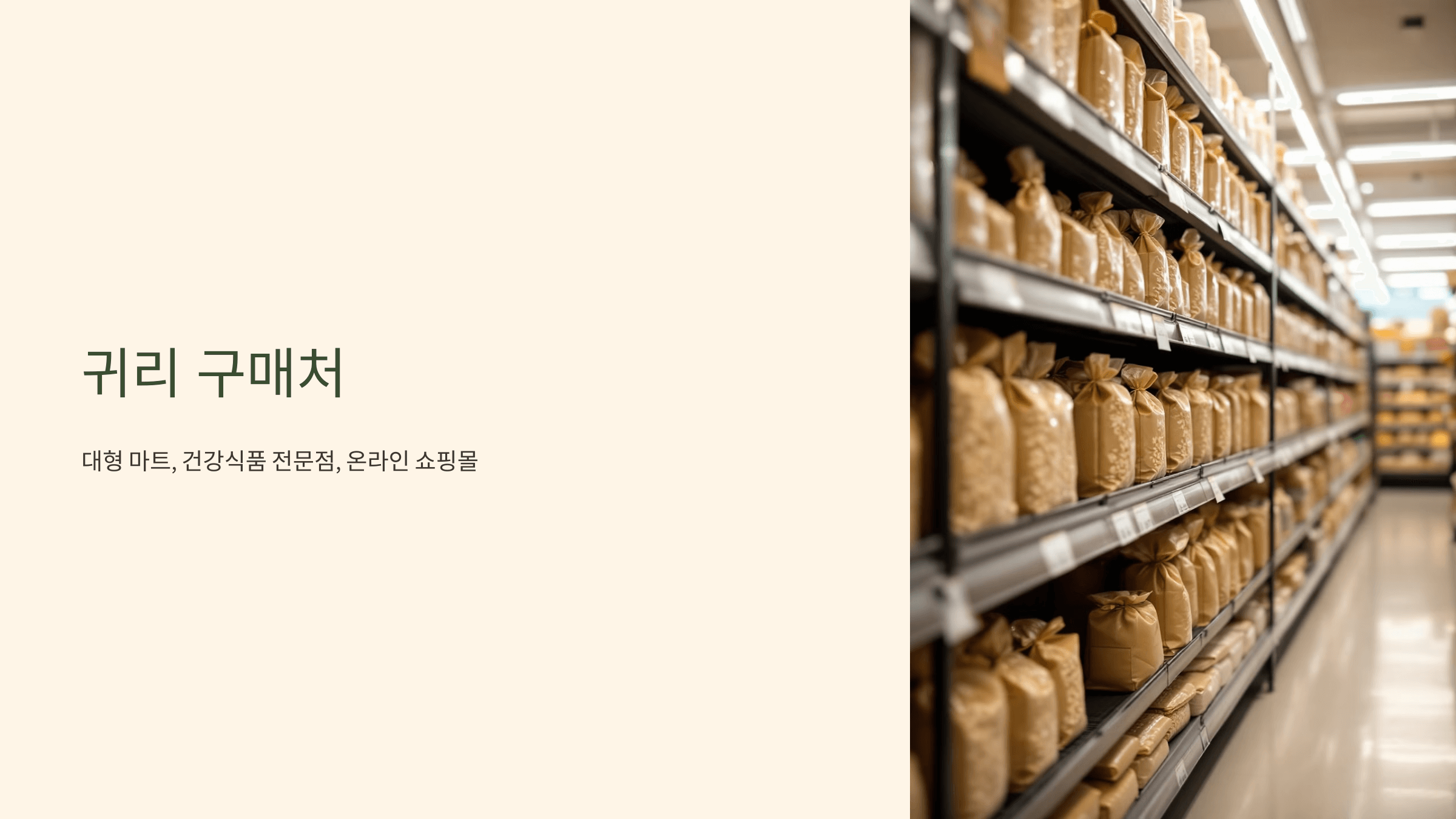 귀리 사진입니다.