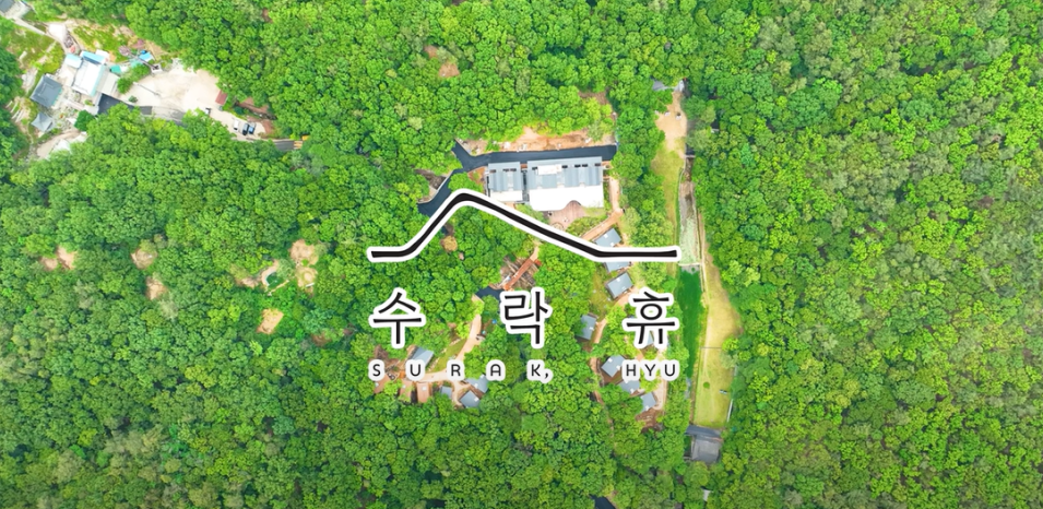 노원구 수락휴 예약