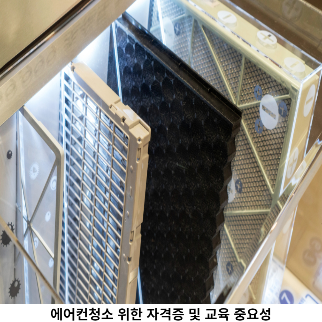 에어컨청소