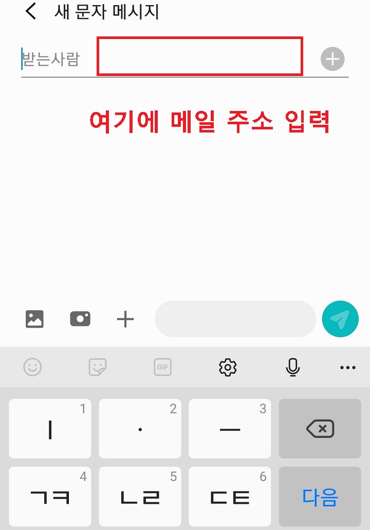 전화번호 입력란 보임