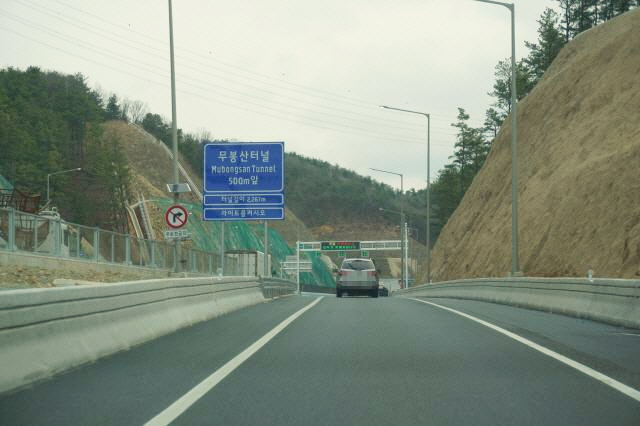 무봉산터널 표지판