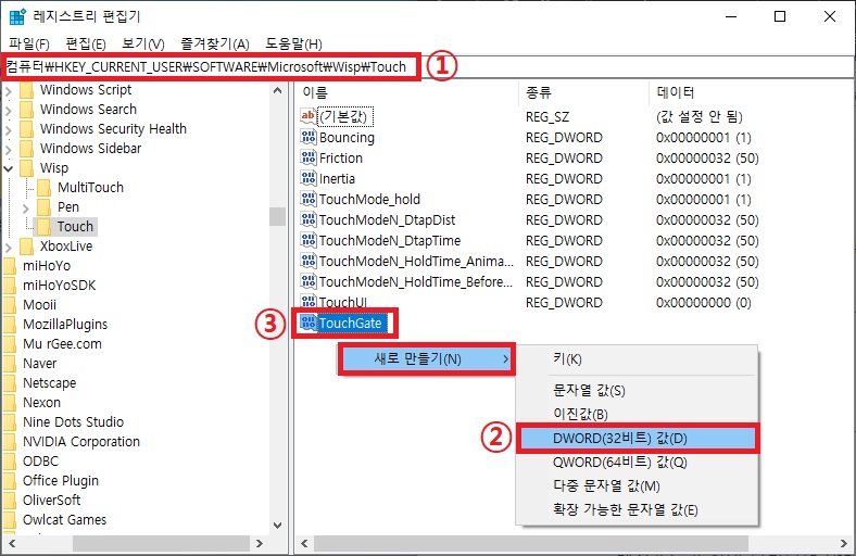 레지스트리 값 추가